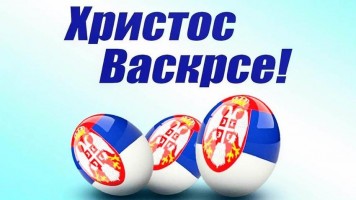 Ускршња честитка градоначелника Зајечара Бошка Ничића - ”Радујмо се ХРИСТОС ВАСКРЕСЕ - ВАИСТИНУ ВАСКРЕСЕ”