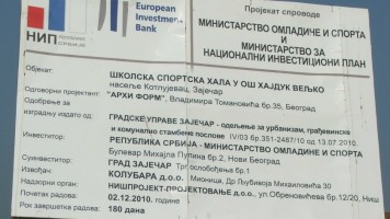 Завршен судски спор о спортској хали у Котлујевцу