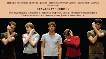 Бесплатна драмска радионица за старије основце и средњошколце у Зајечару