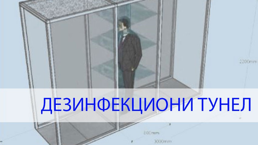 Штаб за ванредне ситуације града Зајечара - Набављају се дезинфекциони тунели за потребе ЗЦ Зајечар