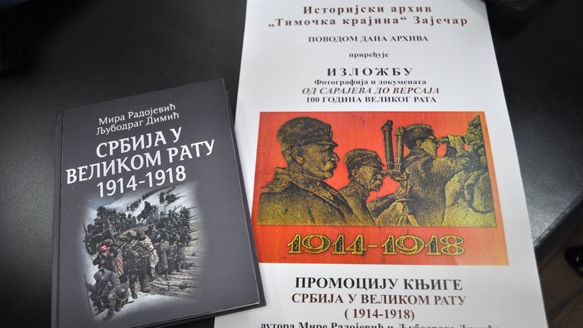 Обележено 66 година рада Историјског архива