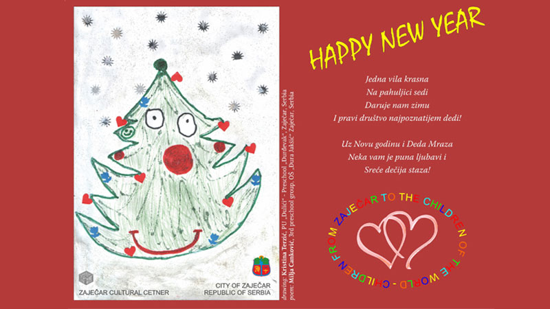 Дечији конкурс за Новогодишњу честитку