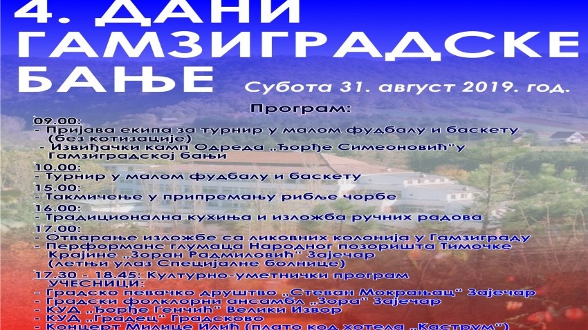 4. Дани Гамзиградске бање