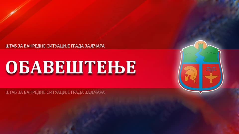 УПОЗОРЕЊЕ НА МОГУЋЕ ВРЕМЕНСКЕ НЕПОГОДЕ У НАРЕДНИХ 48 САТИ
