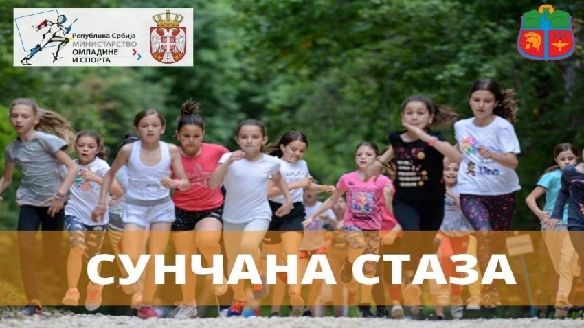 Обележавање завршетка пројекта „Осветљење сунчане стазе“ на Краљевици 