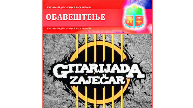 Донет З А К Љ У Ч А К  о организовању 54. “Зајечарске гитаријаде”