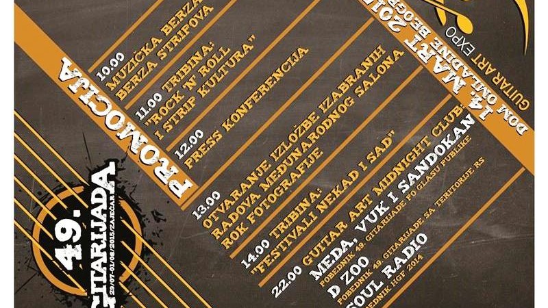 Промоција Гитаријаде у Дому омладине у суботу